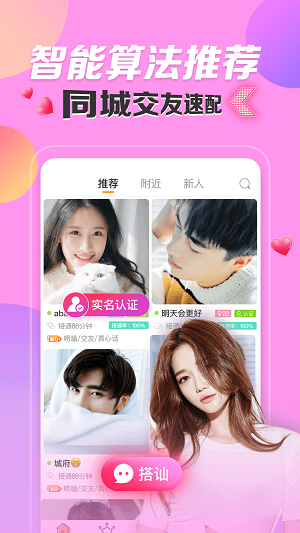 密友app  v1.0.3图1