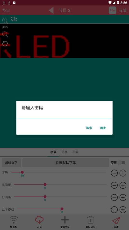 卡乐光电led显示屏2024  v7.1图1