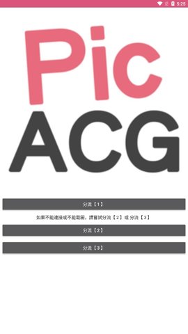 picacg哔咔手机版