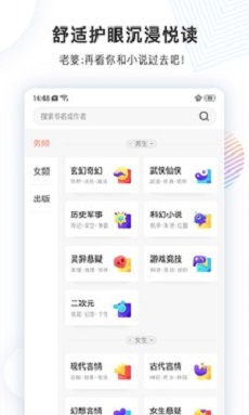 看书神小说阅读神器下载  v图4