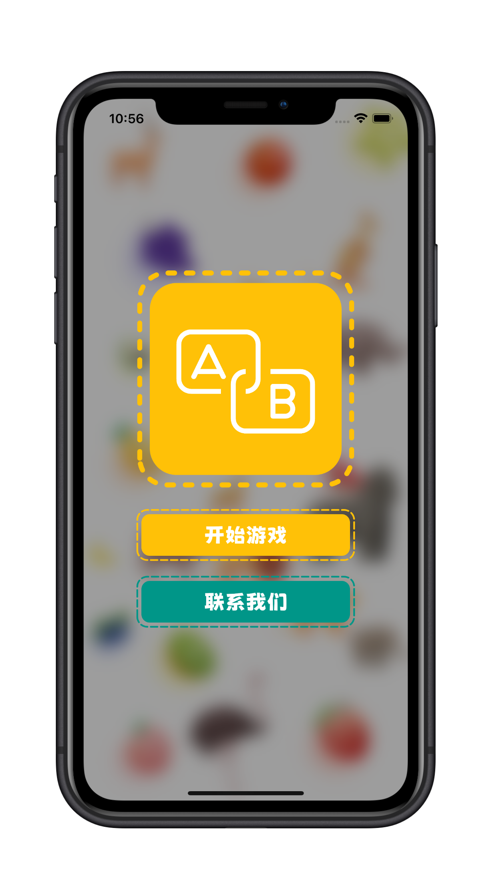 看物拼字词2023  v1.0.0图3