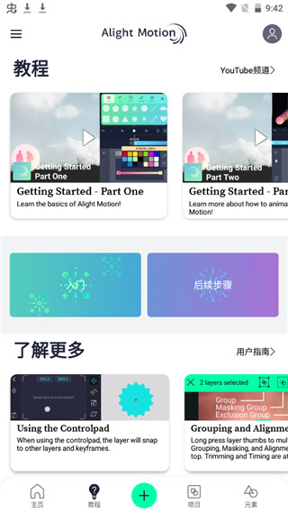 am剪辑软件汉化版最新版  v2.4.2图1