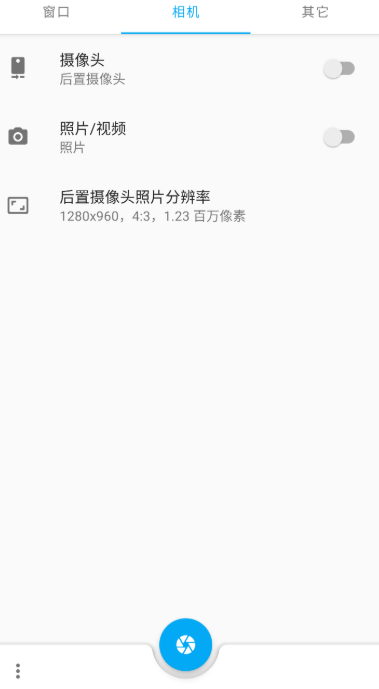 窗口相机2024  v0.5.2图1