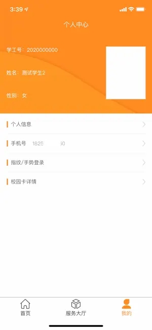 i兴才最新版  v1.6.0图2