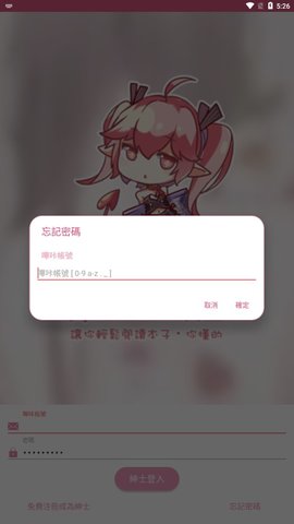 picacg哔咔手机版  v2.2.1.2.3.3图3