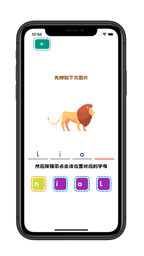 看物拼字词2023  v1.0.0图2