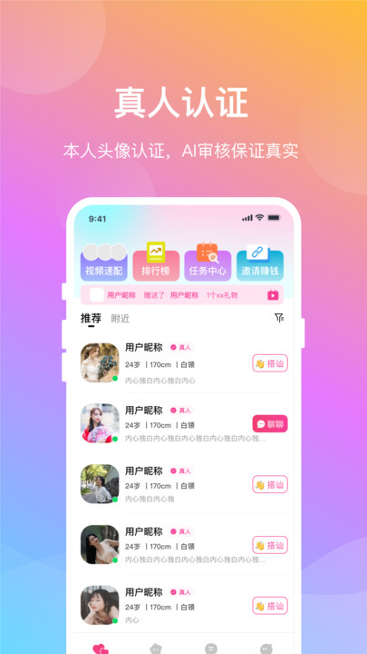 晓爱聊天  v1.0.5图1