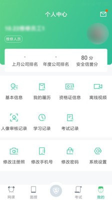 黔道安道路运输安全教育  v1.00图1