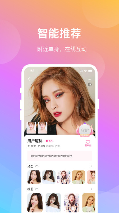 晓爱聊天  v1.0.5图4