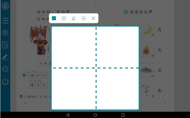 人教数字教材免费版  v3.1.3图3