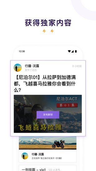 爱发电最新版  v0.0.19图2