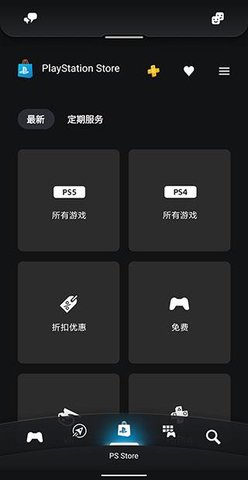 psapp安卓下载港服最新版  v23.1.2图3