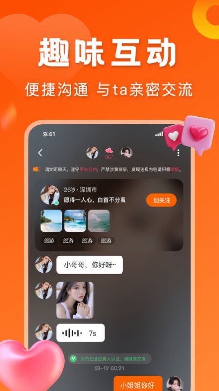 千寻手机版本下载  v2.2.0图4