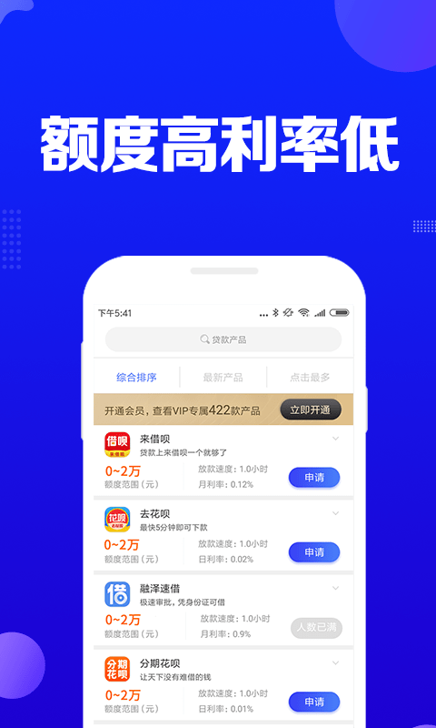 安逸借钱  v1.0.1图3