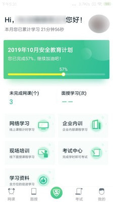 黔道安2021  v1.00图2