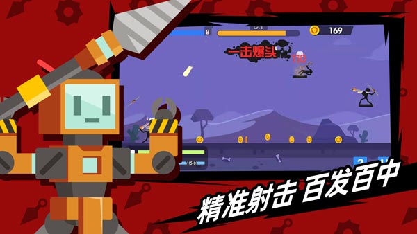 火柴人神射手下载破解版  v1.10.4图4