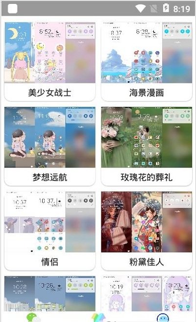 微扮酷2.7版本(最新版本)  v3.1图1