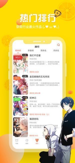 yymh漫画最新版  v3.2.1图1