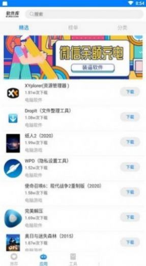 北辰车库免费版  v1.0图3