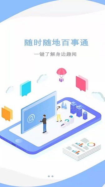 爱莒县APP下载安装注册说明  v5.3.8图1