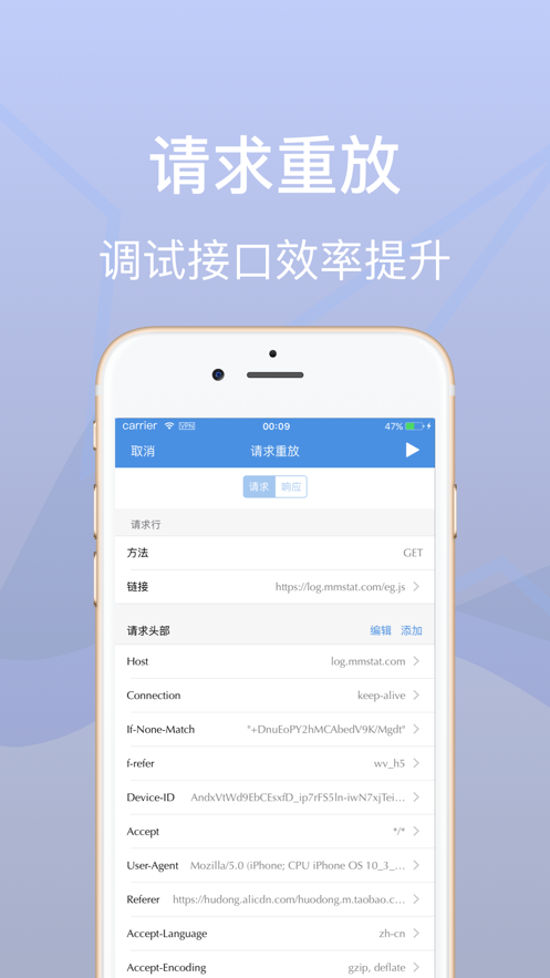 原神Stream抓包工具安卓版  v5.1.0图3