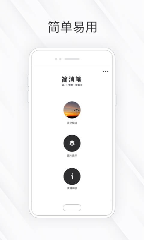 相皮擦最新版  v1.0.4图1