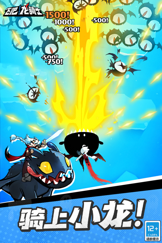 飞吧龙骑士内置菜单版  v1.0.3.47532图2