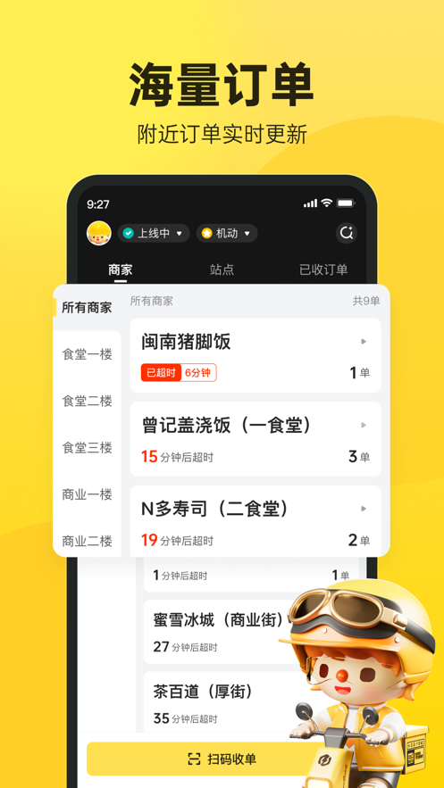 乐骑手免费版  v1.1.6图2