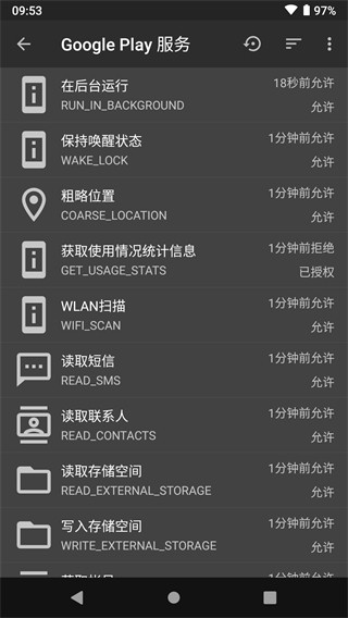 黑域最新版重启  v4.2.19图2