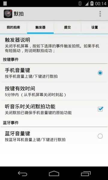 默拍最新版  v2.2.5图1