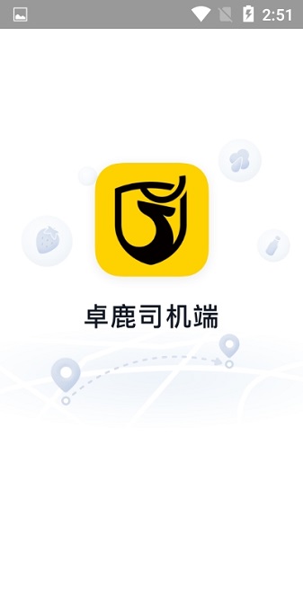 卓鹿app最新版本  v2.4.1图1