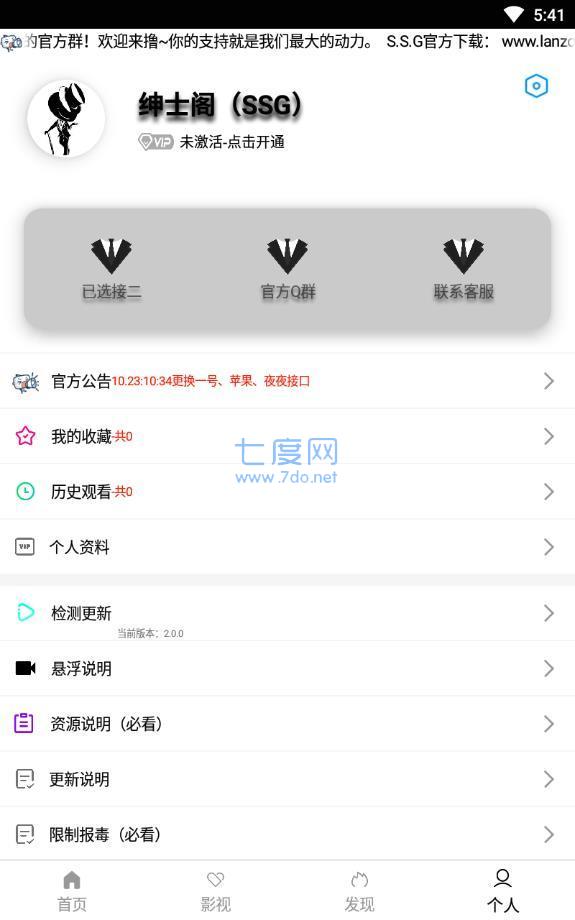 绅士阁安卓版下载  v4.02图2