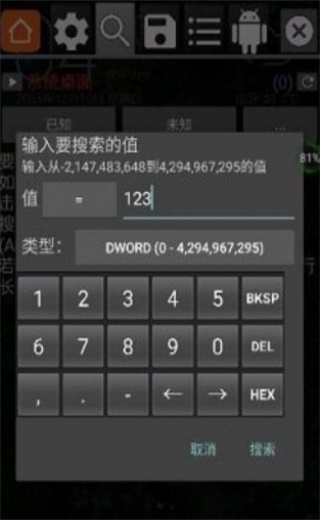 gg修改器最新版2022v101.1安卓版  v6.2.2818图2