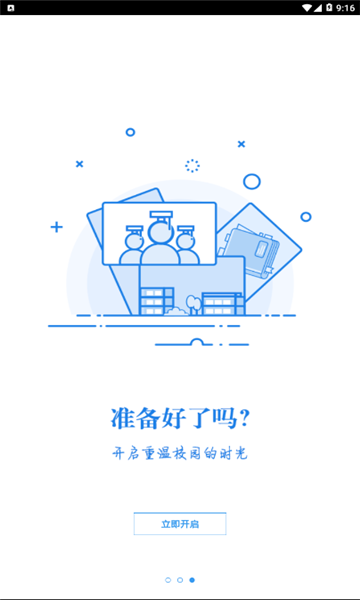 湘化e云2023  v2.0图3