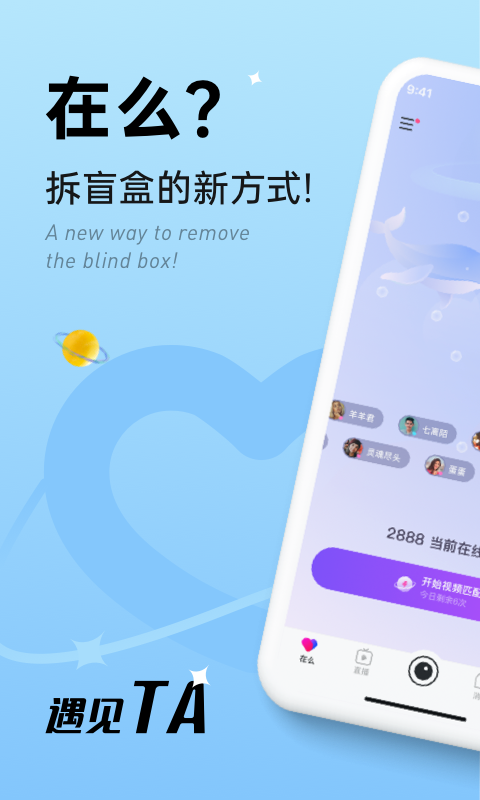 在么手机版  v1.0图4