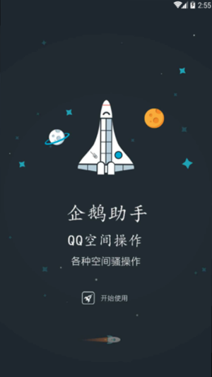 p过渡动画2024  v8.6.2图2