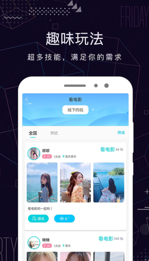 米陪2021  v3.0.1图2