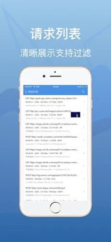 Stream抓包app  v1.0图2