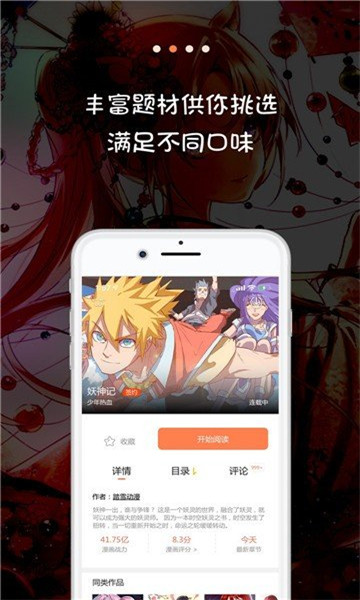 jk韩漫安卓版  v1.0.1图1