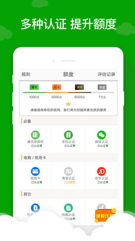 巴士闪贷2024  v1.0图3