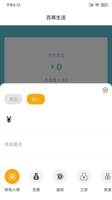 百易生活贷款手机版  v1.0.0图1