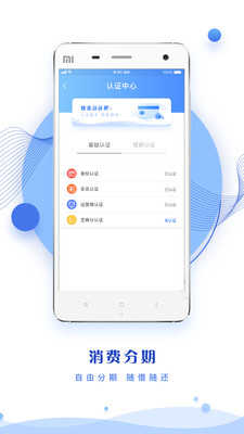 安鑫快贷app  v1.0.3图2