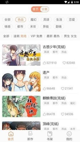 picapica哔咔漫画下载  v2.2.1.3.3.4图2