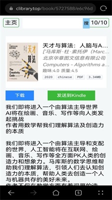 clibrary电子图书馆安卓版  v2.1图1