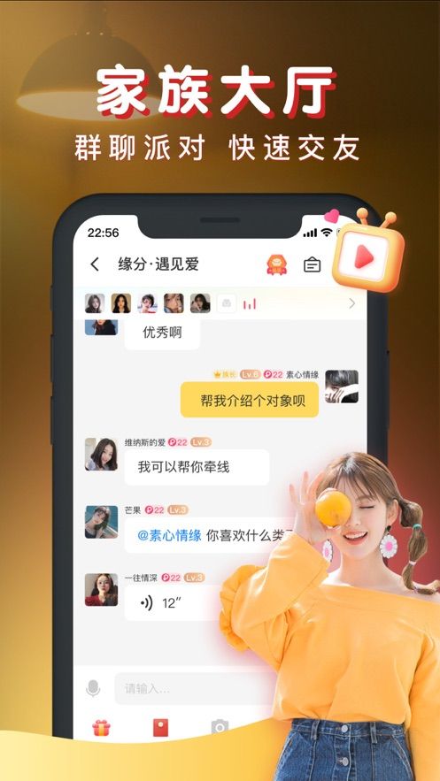 暖聊2021版本  v2.47.0图1