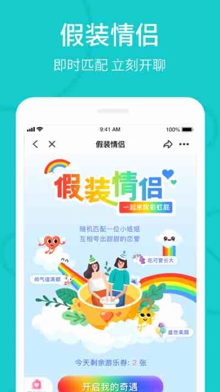 theL手机版  v5.10.2图2