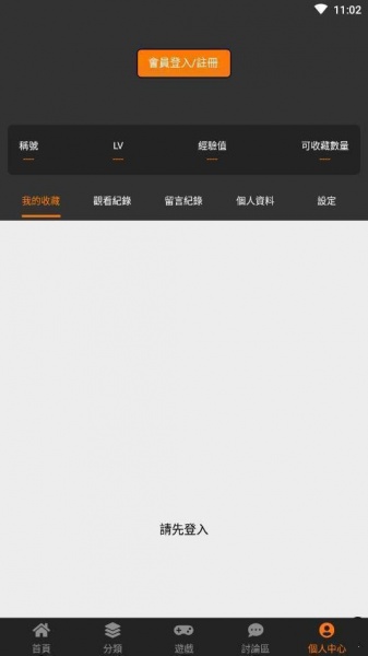 jmcomic迷妹最新版  v2.2.1图1