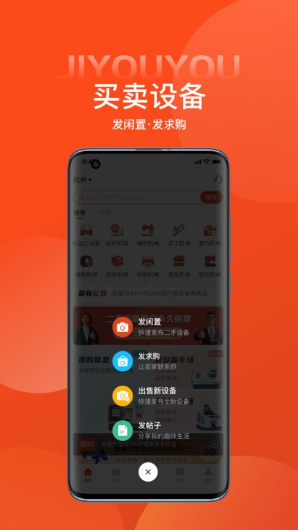 机优优  v3.4.3图1