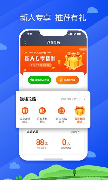 中交车主司机端  v5.80.0.0004图2