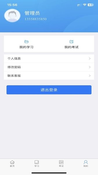 佳创培训  v1.0.6图1